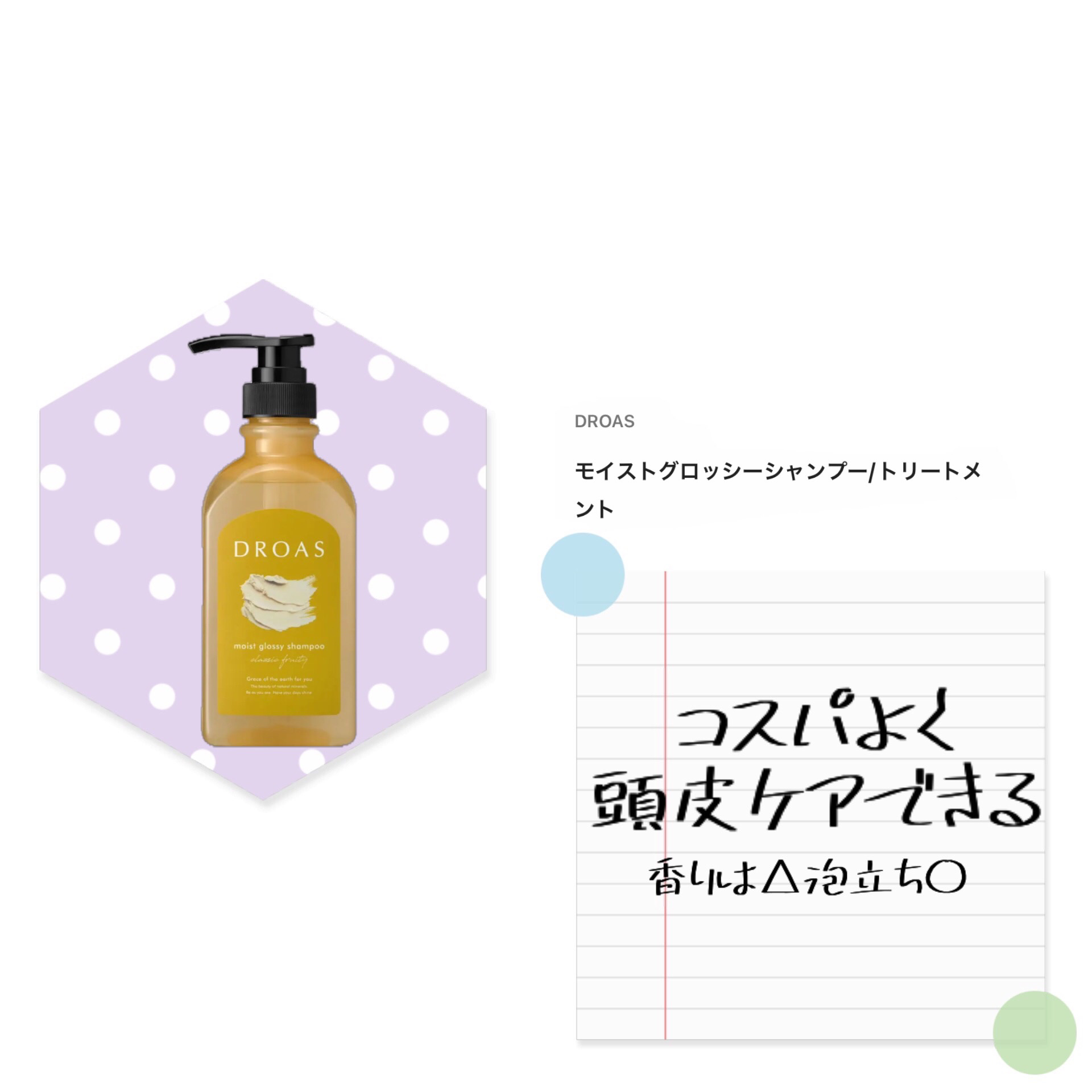 スーパーポジティブ シャンプー DRS／ヘア トリートメント DRS トリートメント500ml/THE PUBLIC ORGANIC/市販シャンプーを使ったクチコミ（3枚目）