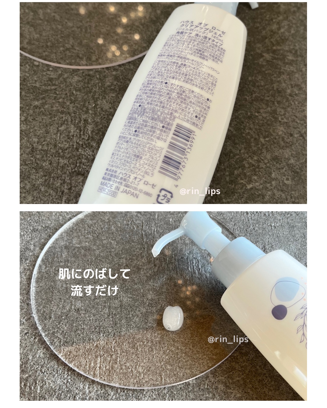 クリアアップジェル/ハウス オブ ローゼ/洗い流すパック・マスクを使ったクチコミ（2枚目）