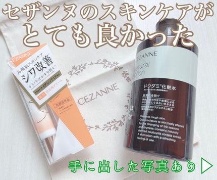 リンクルホワイトアイクリーム/CEZANNE/アイケア・アイクリームを使ったクチコミ(1枚目)