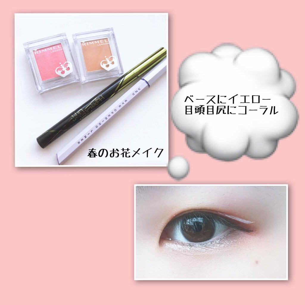 ハイパーシャープ ライナー R/MAYBELLINE NEW YORK/リキッドアイライナーを使ったクチコミ(2枚目)
