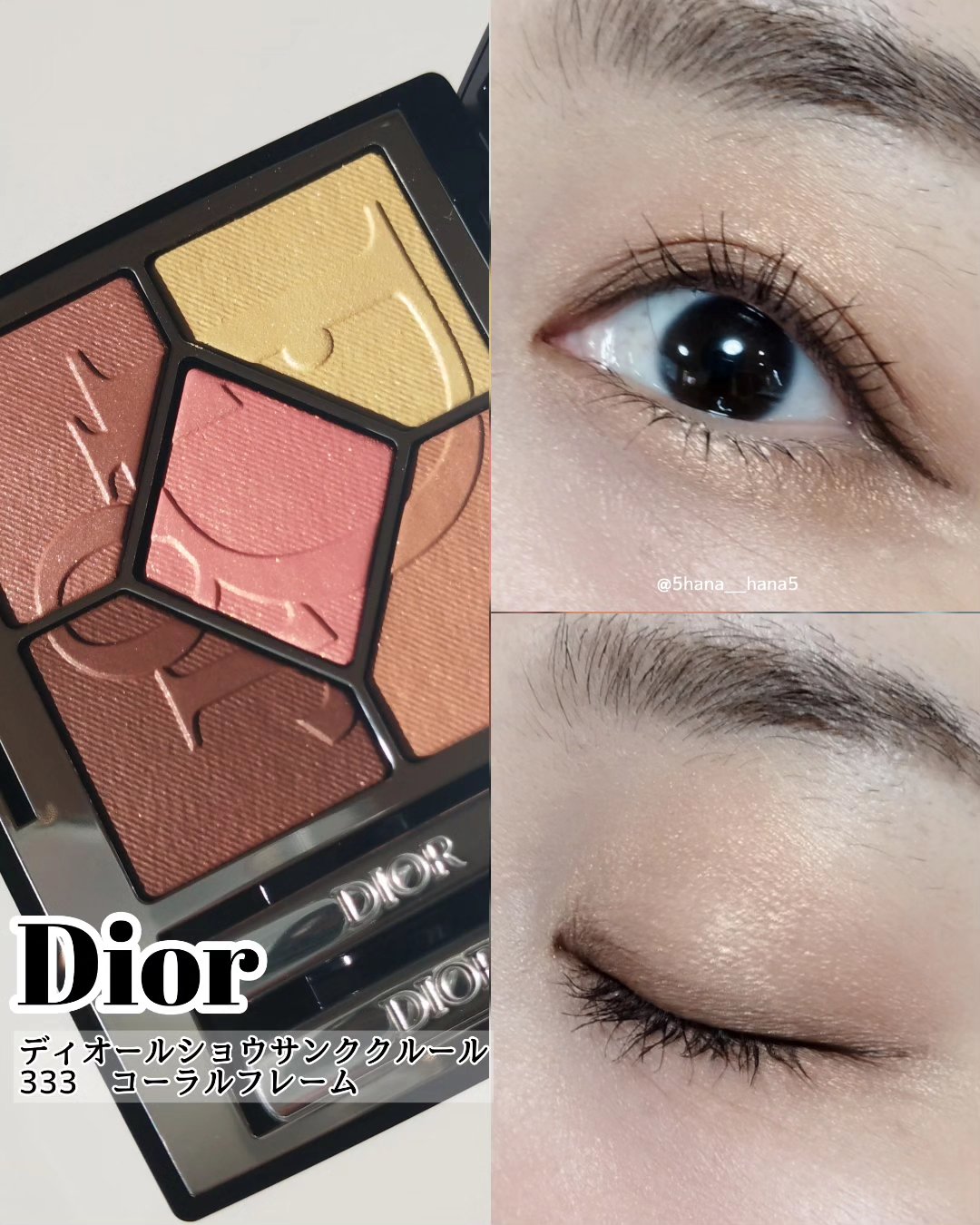 【新品未使用】ディオール Dior アイシャドウ333 ディオール サンククルール 333コーラルフレーム ディオールショウ