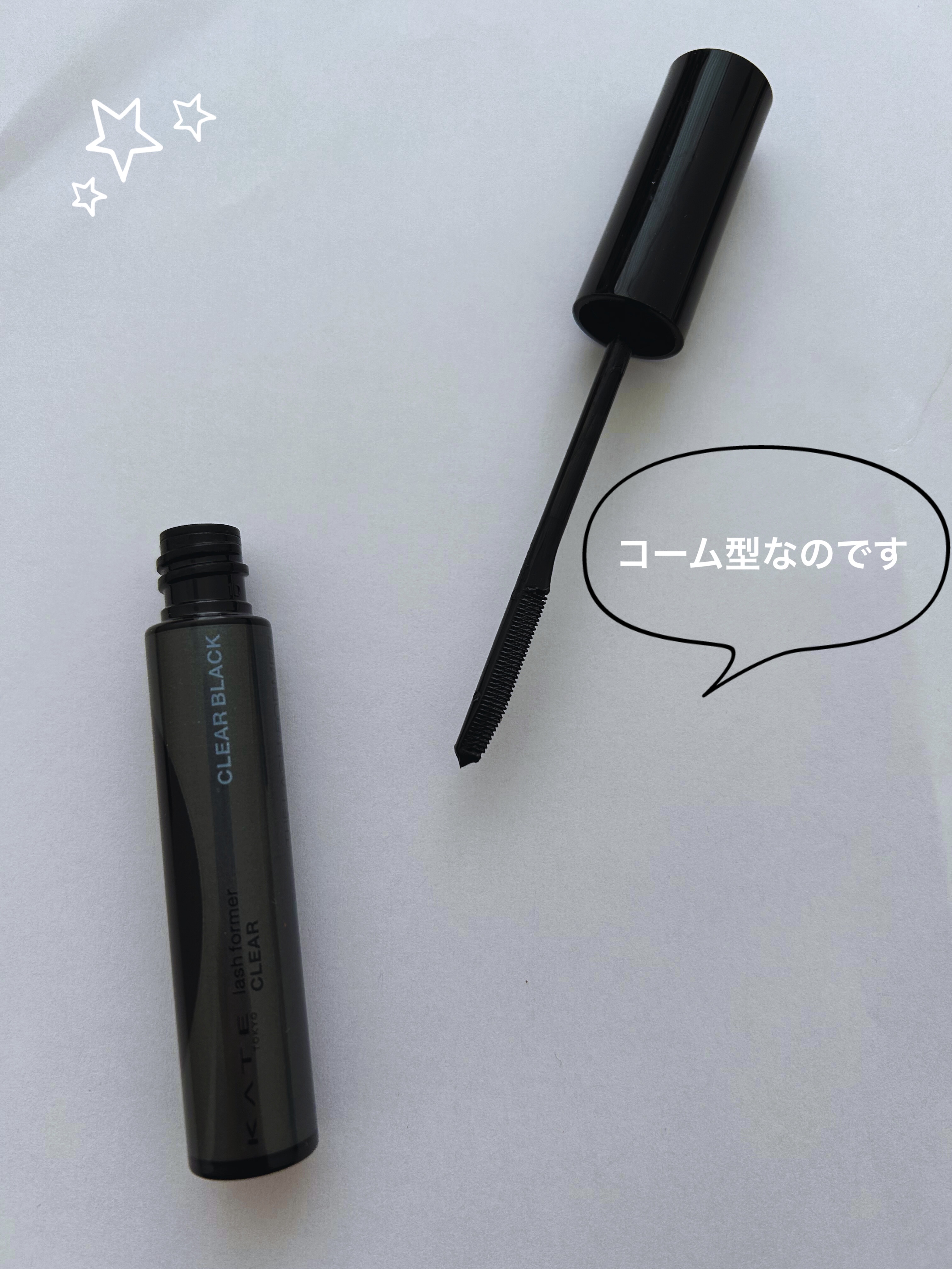 ラッシュフォーマーEX(クリア)/KATE/マスカラを使ったクチコミ（2枚目）