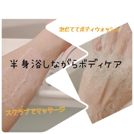 Q+Me スウィート ボム タラソ スクラブ/AGARISM/バスト・ヒップケアを使ったクチコミ(2枚目)