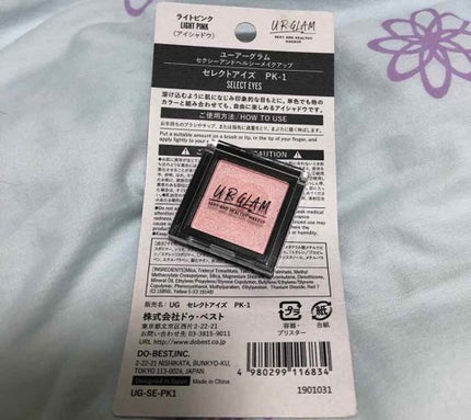 UR GLAM SELECT EYES/U R GLAM/単色アイシャドウを使ったクチコミ(1枚目)