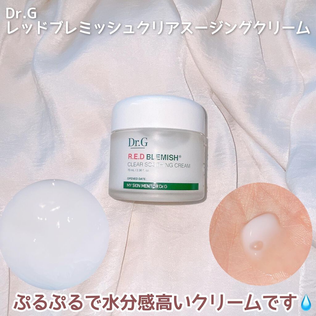 レッドB・Cスムージングクリーム/Dr.G/フェイスクリームを使ったクチコミ（3枚目）