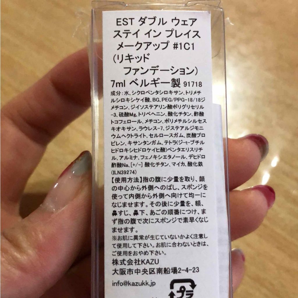 ダブル ウェア ステイ イン プレイス メークアップ /ESTEE LAUDER/リキッドファンデーションを使ったクチコミ（2枚目）