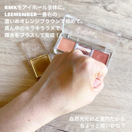 インフィニット シングル アイズ EX-03 スパークリング リモンチェッロ/RMK/単色アイシャドウを使ったクチコミ(3枚目)