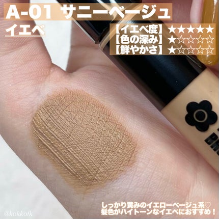 リップスティック A-01/MARY QUANT/口紅の画像