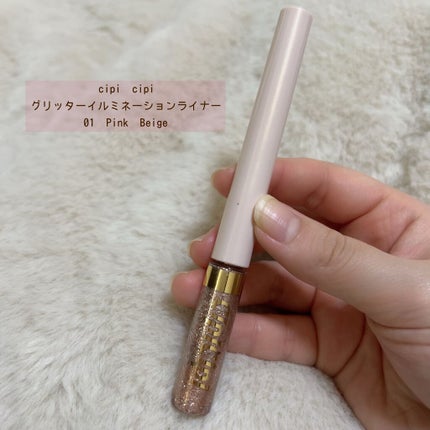 グリッターイルミネーションライナー/CipiCipi/リキッドアイライナーを使ったクチコミ(2枚目)