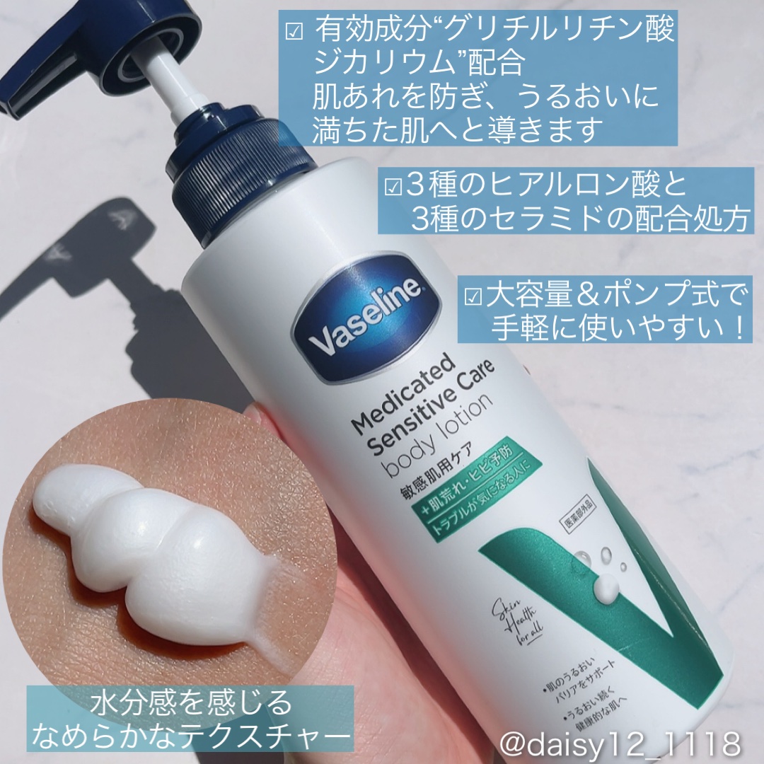 メディケイティッド センシティブケア ボディローション うるおいケア <医薬部外品>/ヴァセリン/ボディローションを使ったクチコミ（2枚目）