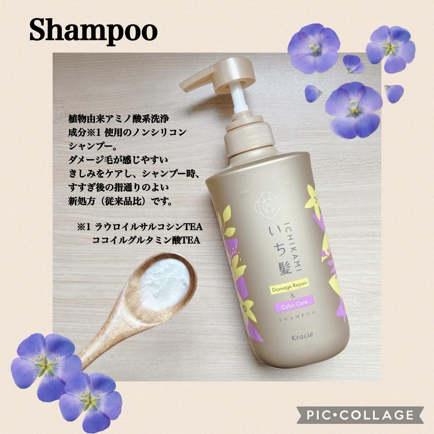 ダメージリペア＆カラーケア トリートメント/いち髪/洗い流すヘアトリートメントを使ったクチコミ（2枚目）