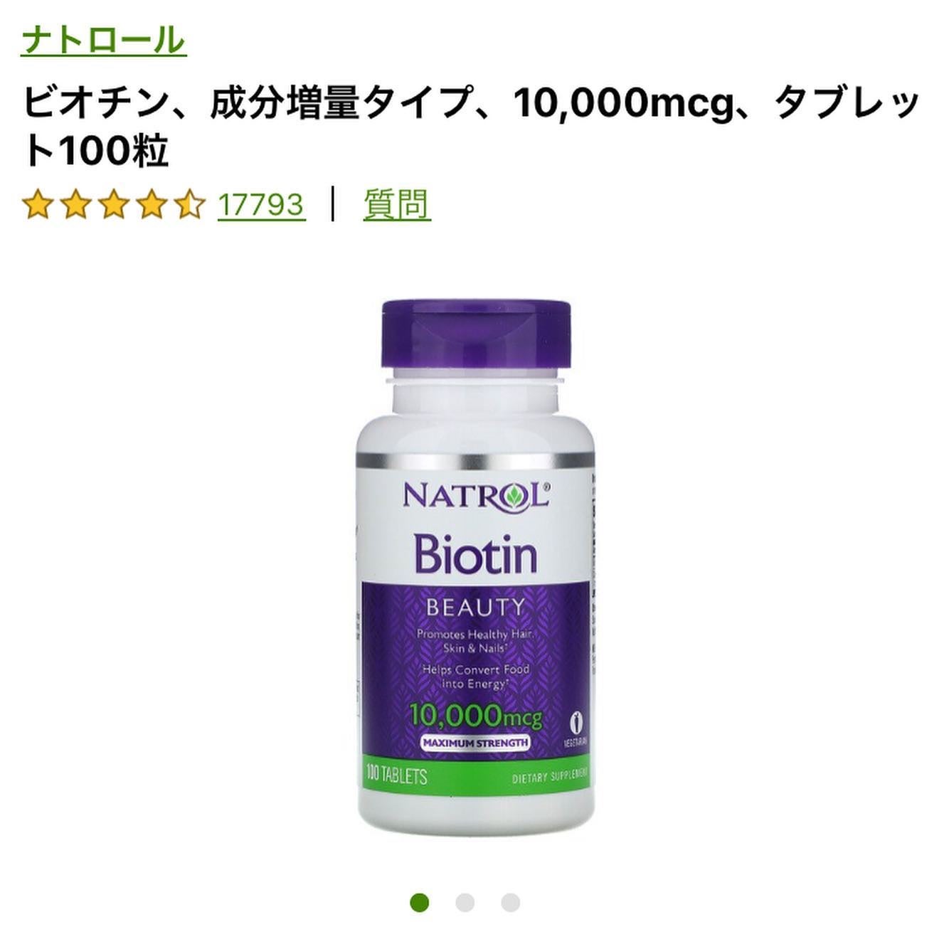 DHC ビタミンBミックス/DHC/美容サプリメントを使ったクチコミ(6枚目)