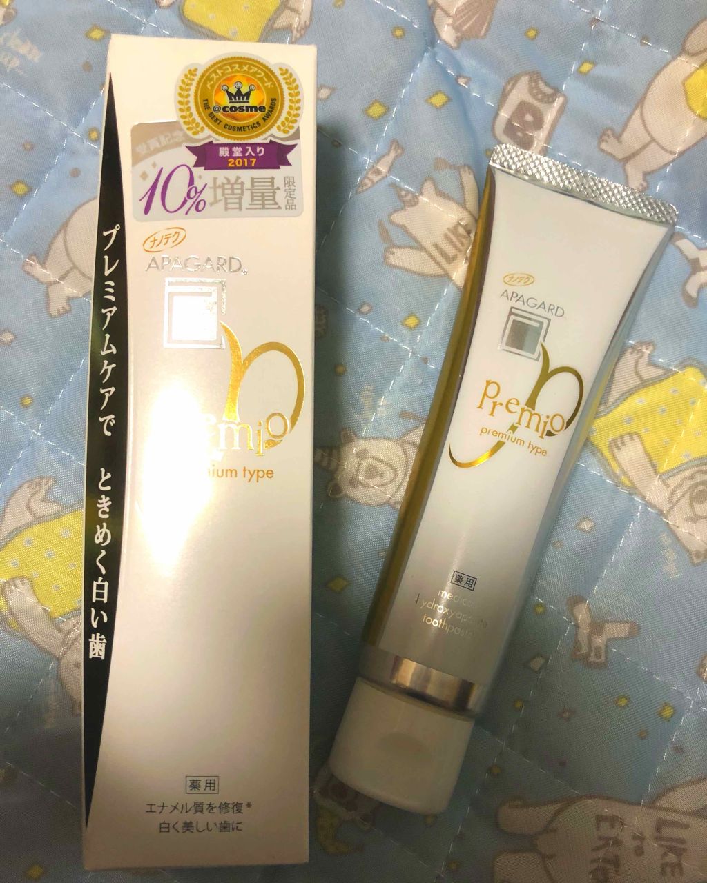 アパガードプレミオ/アパガード/歯磨き粉を使ったクチコミ(1枚目)