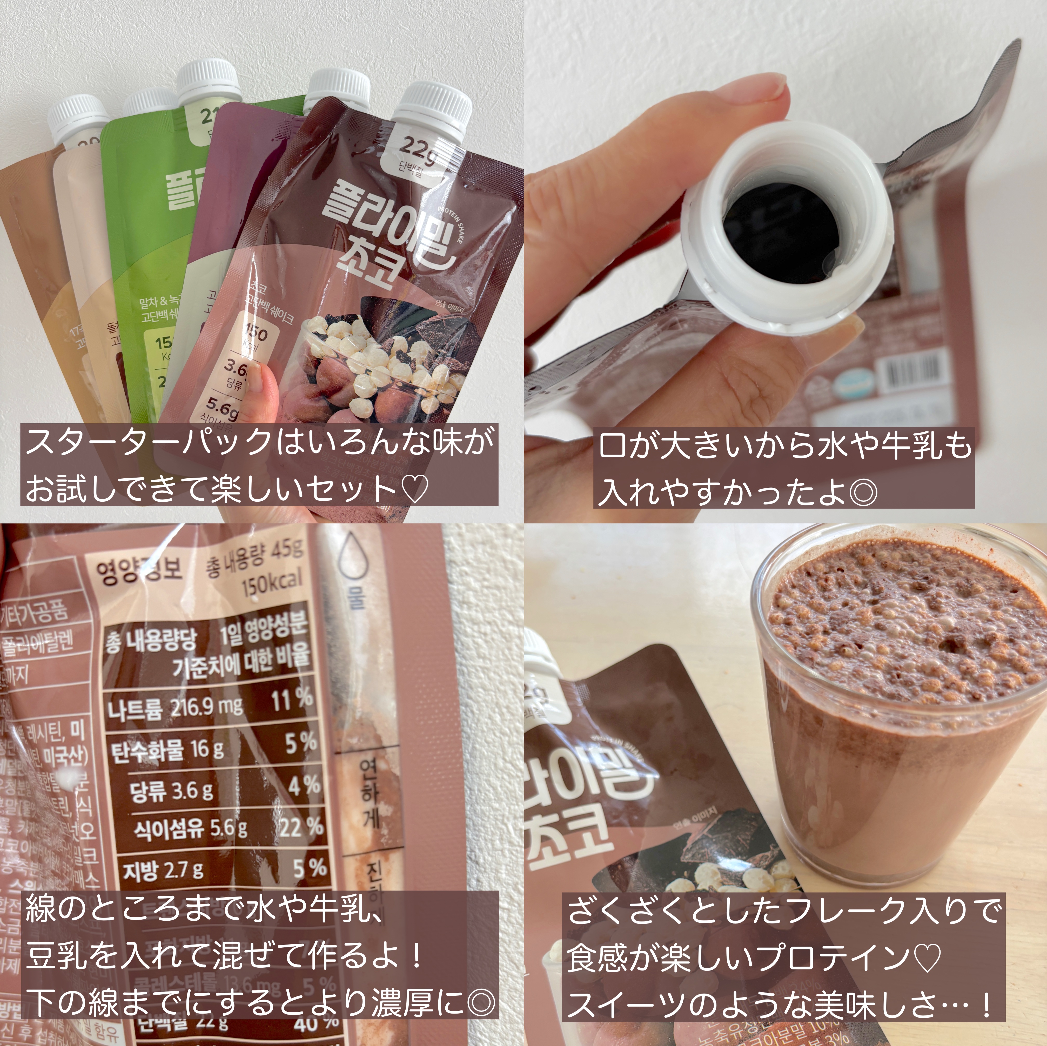 FLIMEAL プロテインシェイク/FLIMEAL/その他プロテインを使ったクチコミ（2枚目）