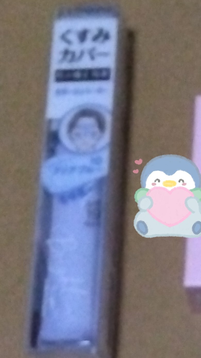 ブライトカラーシーラー/CEZANNE/コンシーラーを使ったクチコミ（1枚目）