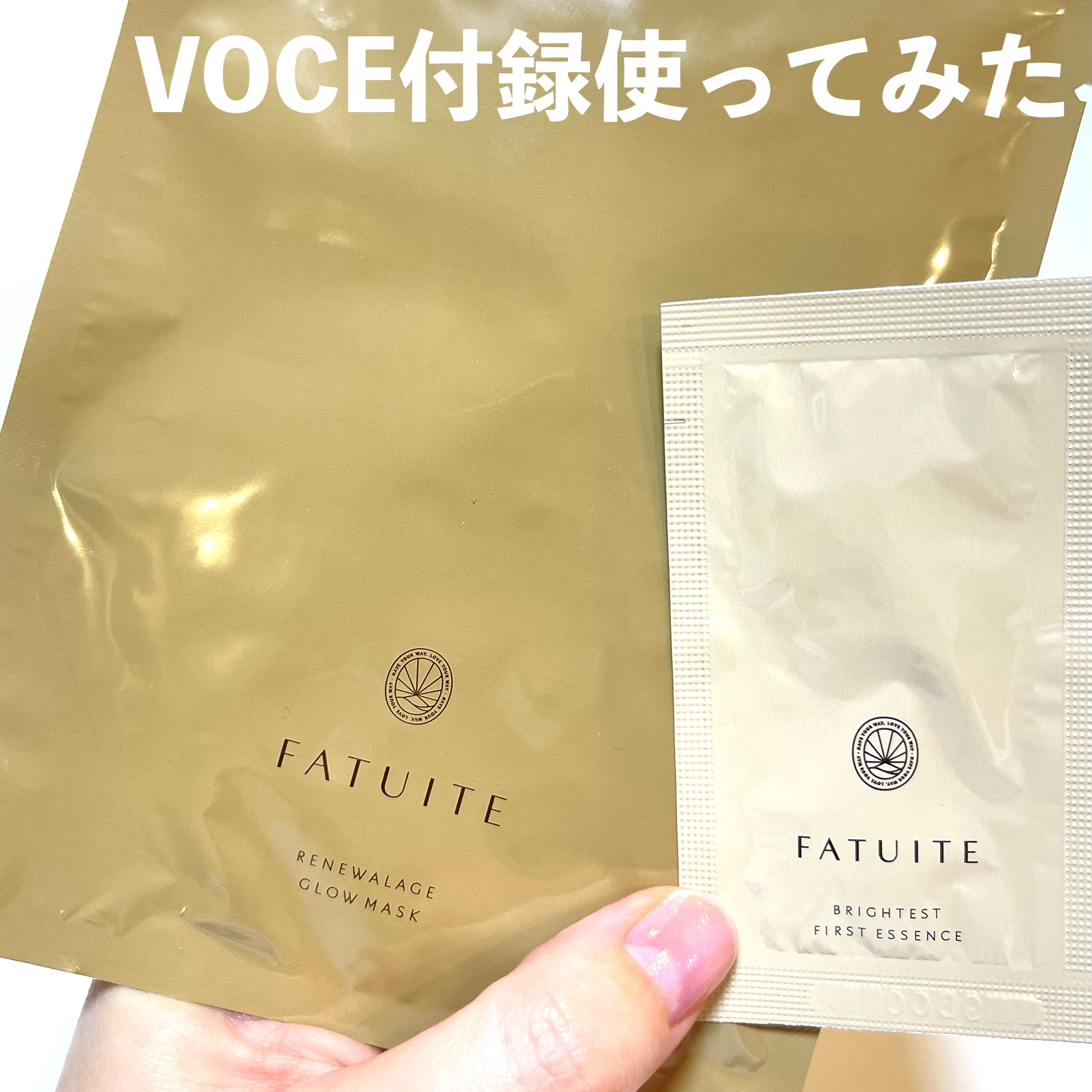 リニューアレイジ グロウマスク/FATUITE/シートマスク・パックを使ったクチコミ（1枚目）