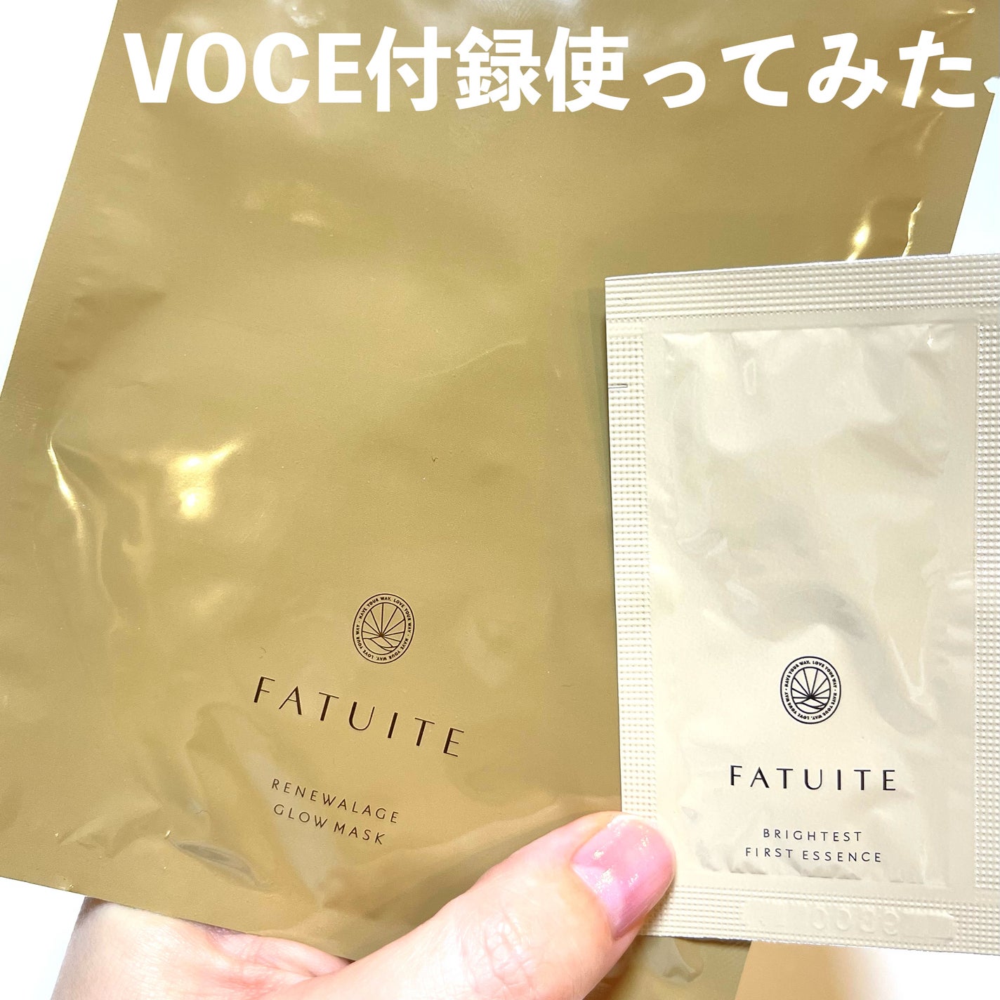 ブライテストファーストエッセンス/FATUITE/美容液を使ったクチコミ(1枚目)