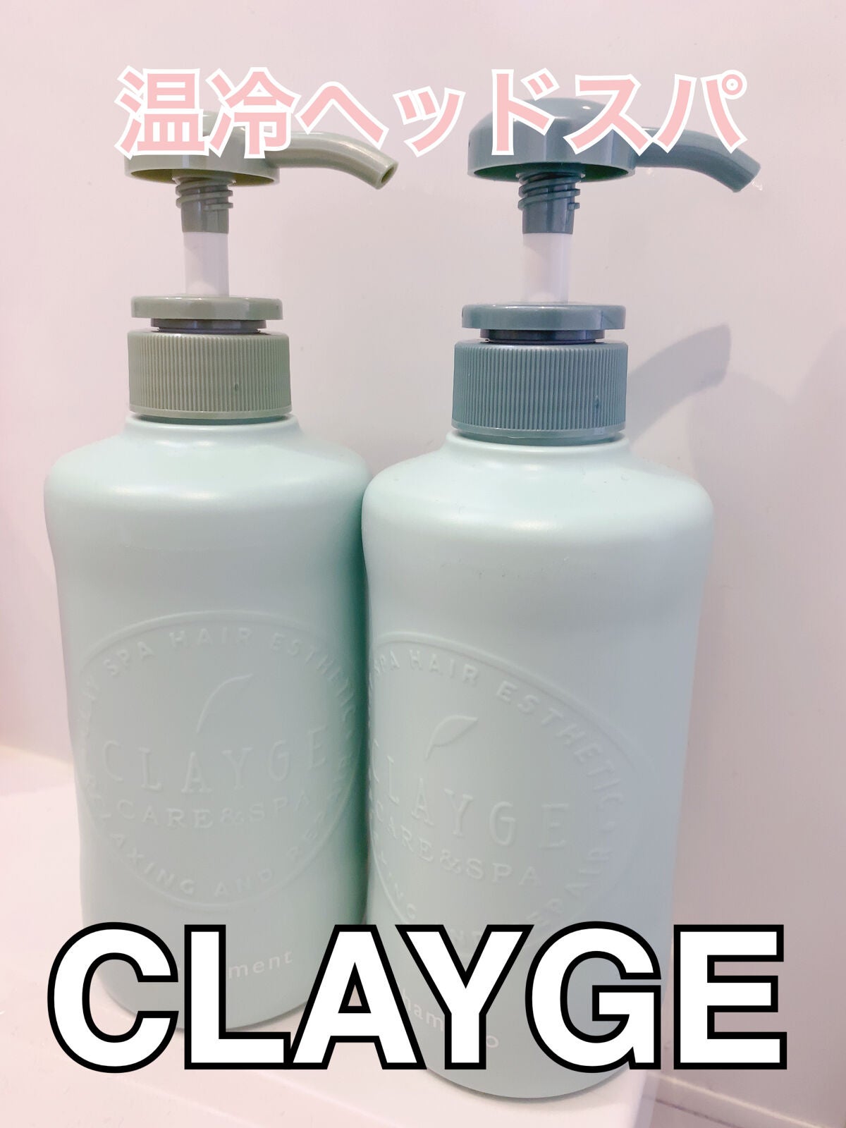 シャンプー/トリートメントR /CLAYGE/シャンプー・コンディショナーを使ったクチコミ(1枚目)