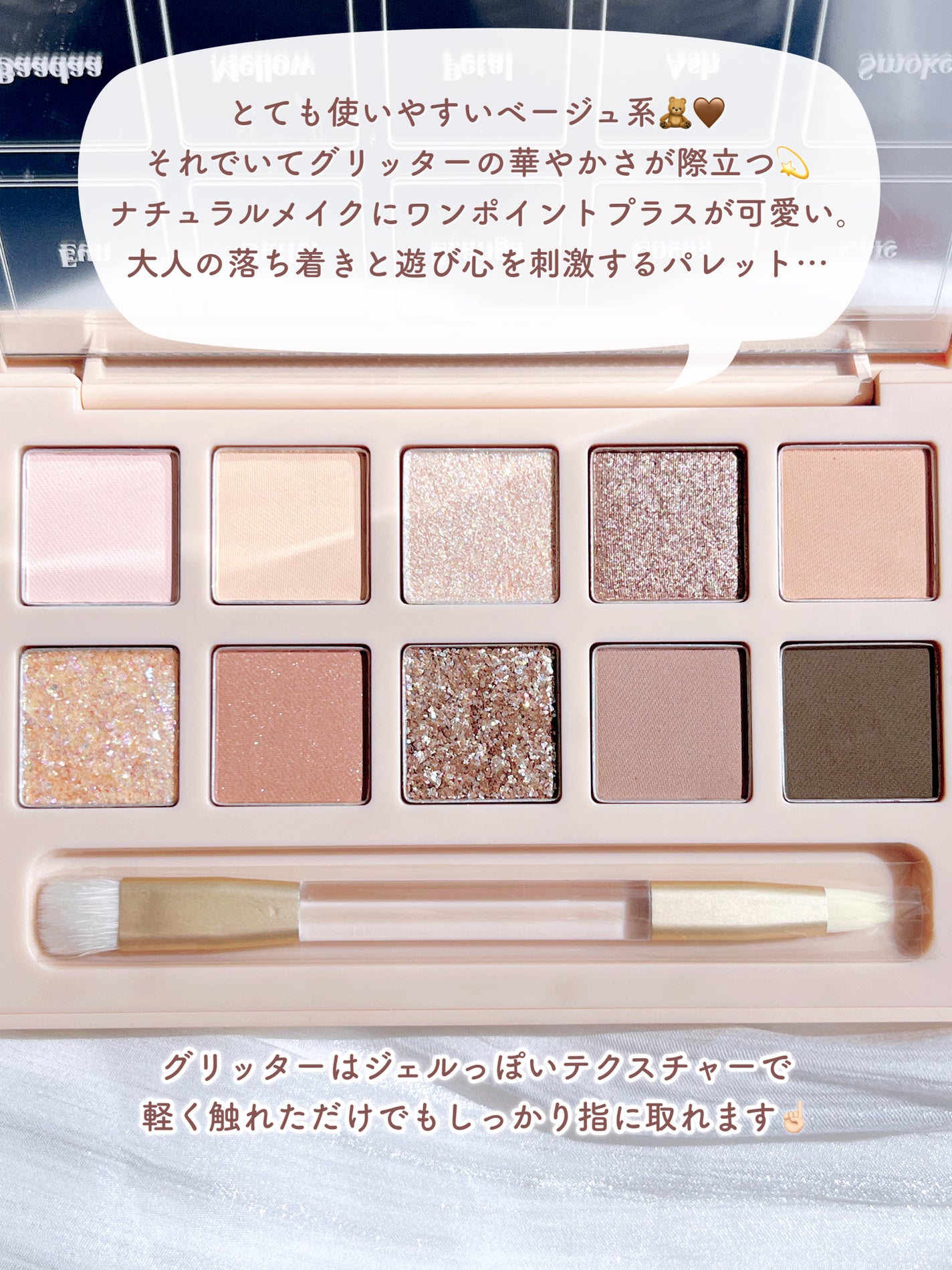 アイモーメント10色パレット 8g/THE FACE SHOP/アイシャドウパレットを使ったクチコミ(4枚目)