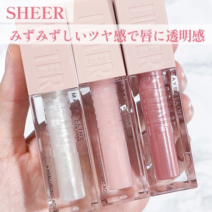 リフターシャイン/MAYBELLINE NEW YORK/リップグロスを使ったクチコミ(3枚目)