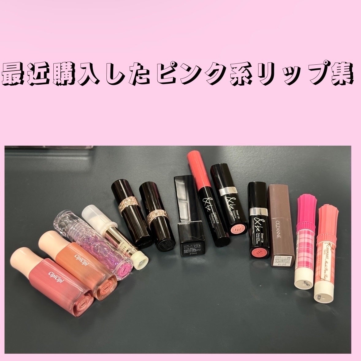 リップカラーシールド/CEZANNE/口紅を使ったクチコミ(1枚目)