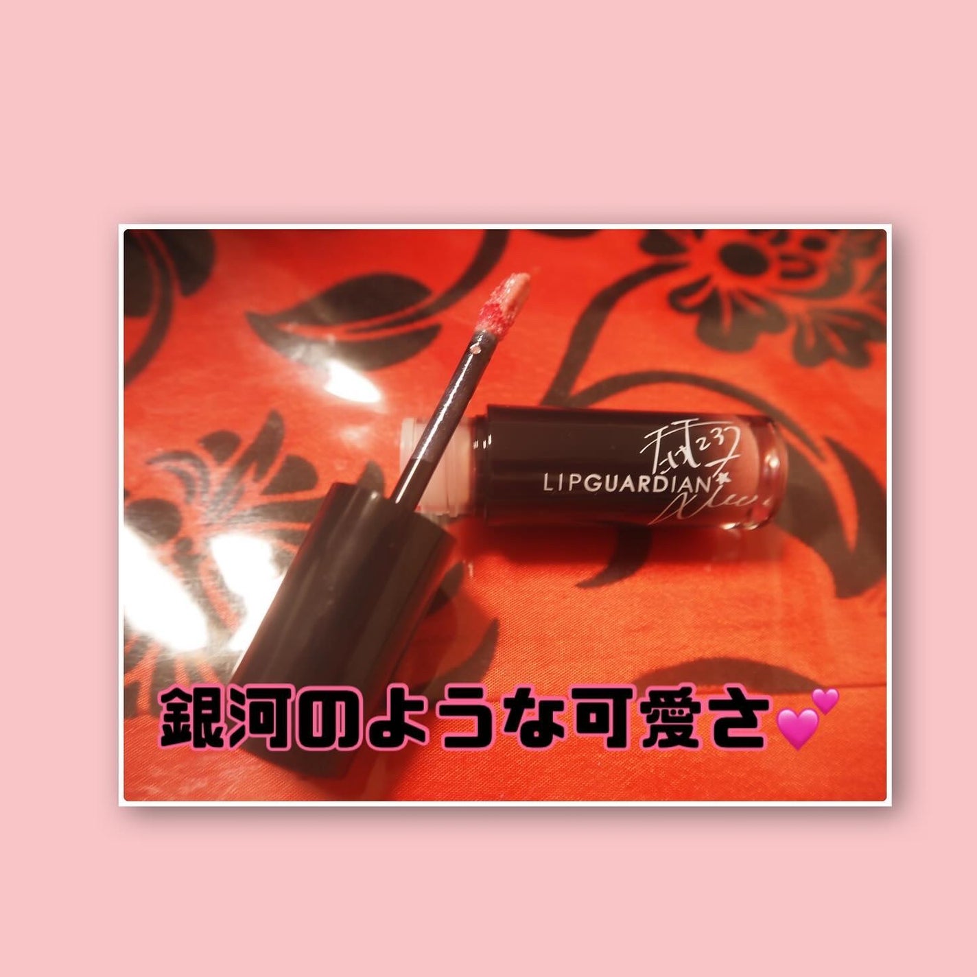 グロウラッピングティント/LIPGUARDIAN/リップティントを使ったクチコミ(3枚目)