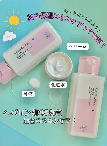 薬用高保湿化粧水/乾燥さん/化粧水を使ったクチコミ(5枚目)