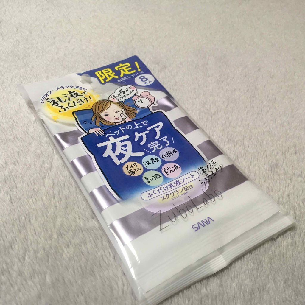 夜用ふき取り乳液シート/ズボラボ/乳液を使ったクチコミ(1枚目)
