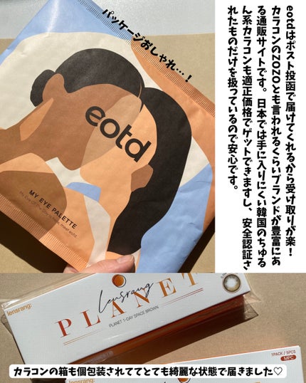 あらいぐマン on LIPS 「eotdさまからカラコンをいただきました!lensrang:P..」(4枚目)