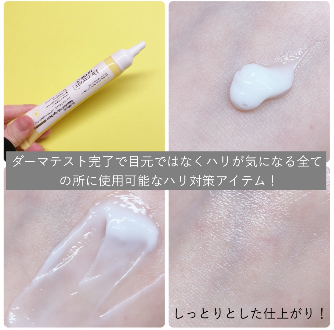 デュアルダムガーラックビタCオートアイクリーム/Dr.Twenty Project/アイケア・アイクリームを使ったクチコミ(3枚目)