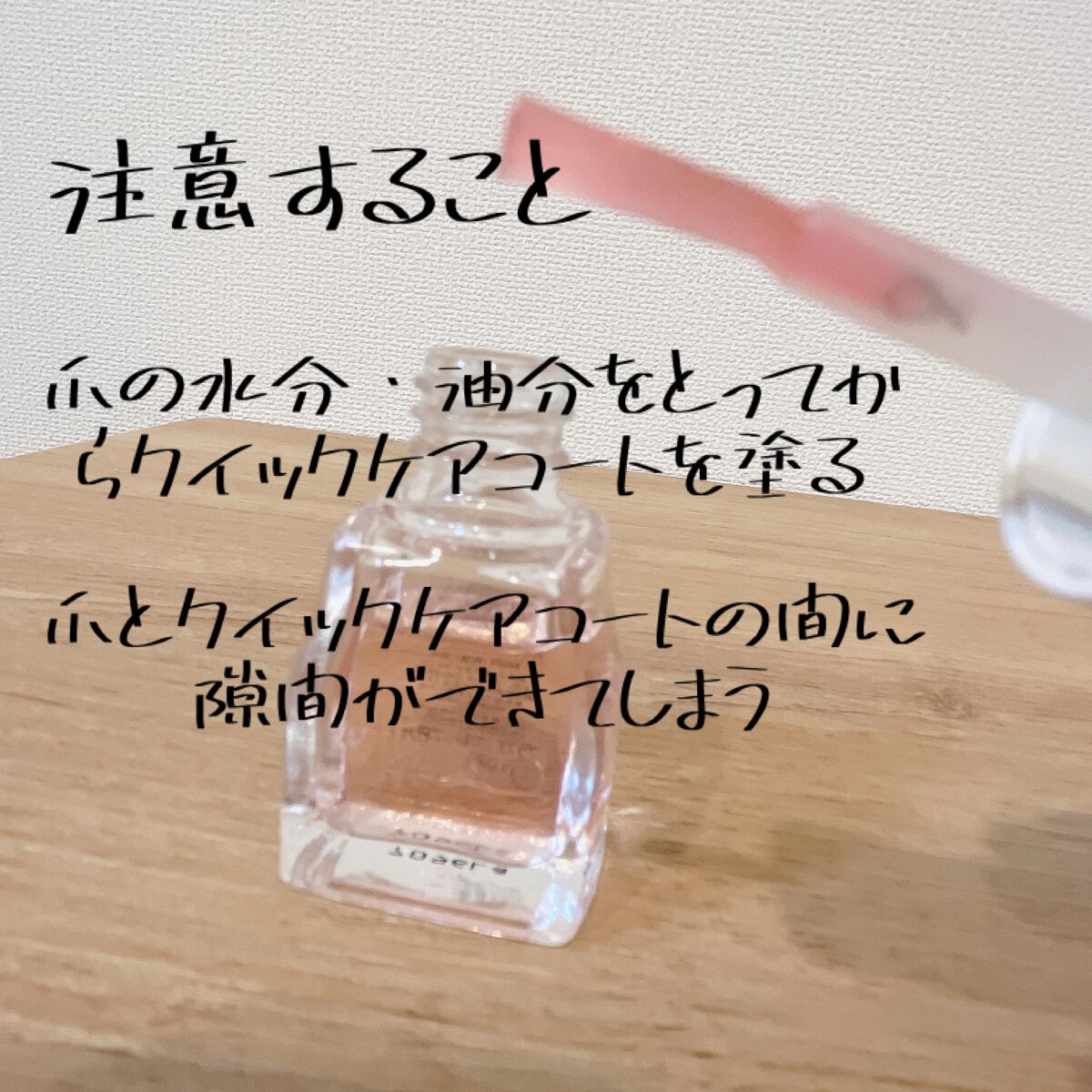 エテュセ クイックケアコート/ettusais/ネイルオイル・トリートメントを使ったクチコミ(4枚目)