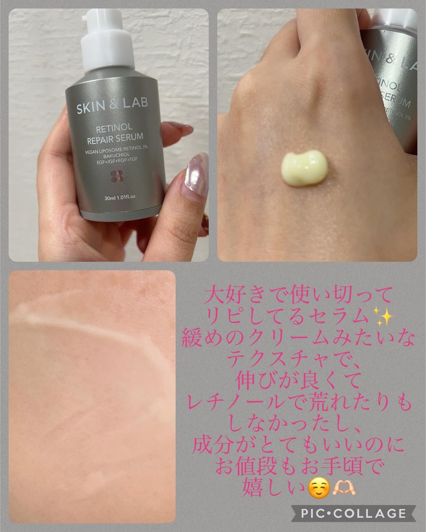 ヴィーガンリポソームレチノールセラム/SKIN&LAB/美容液を使ったクチコミ(2枚目)