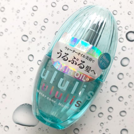 ウォーターコンク モイストヘアオイル/ululis/ヘアオイルを使ったクチコミ(1枚目)