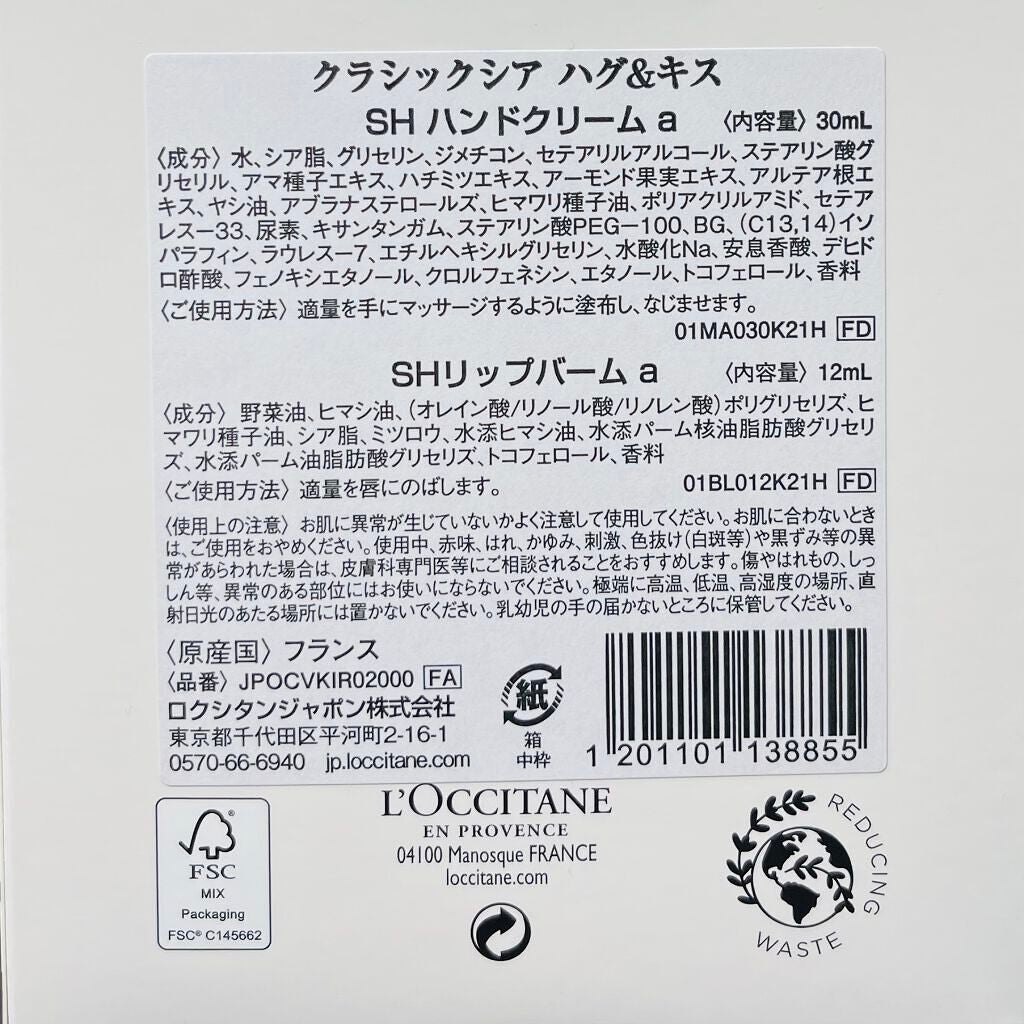 シア ハンドクリーム/L'OCCITANE/ハンドクリームを使ったクチコミ(8枚目)