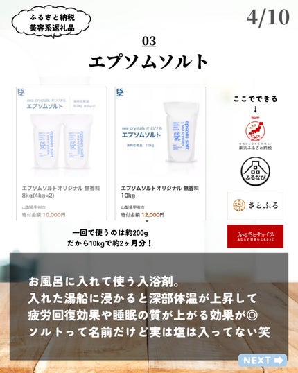 ほづ|メンズ美容で清潔感を上げる on LIPS 「あなたはふるさと納税をしていますか??実は今年の10月にふるさ..」(4枚目)