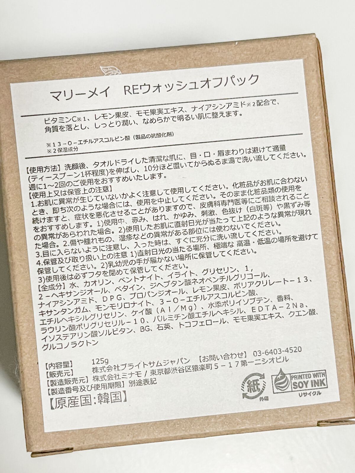 レモンナイアシンアミドグロウウォッシュオフパック /MARY&MAY/洗い流すパック・マスクを使ったクチコミ(10枚目)