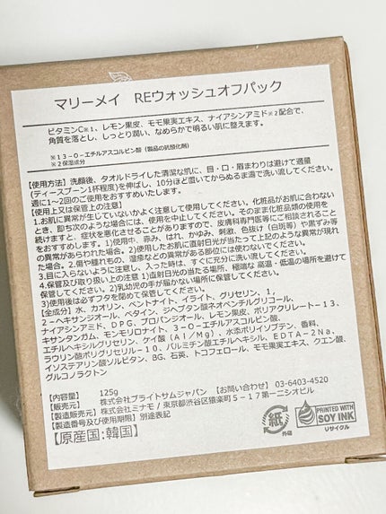 レモンナイアシンアミドグロウウォッシュオフパック /MARY&MAY/洗い流すパック・マスクを使ったクチコミ(10枚目)