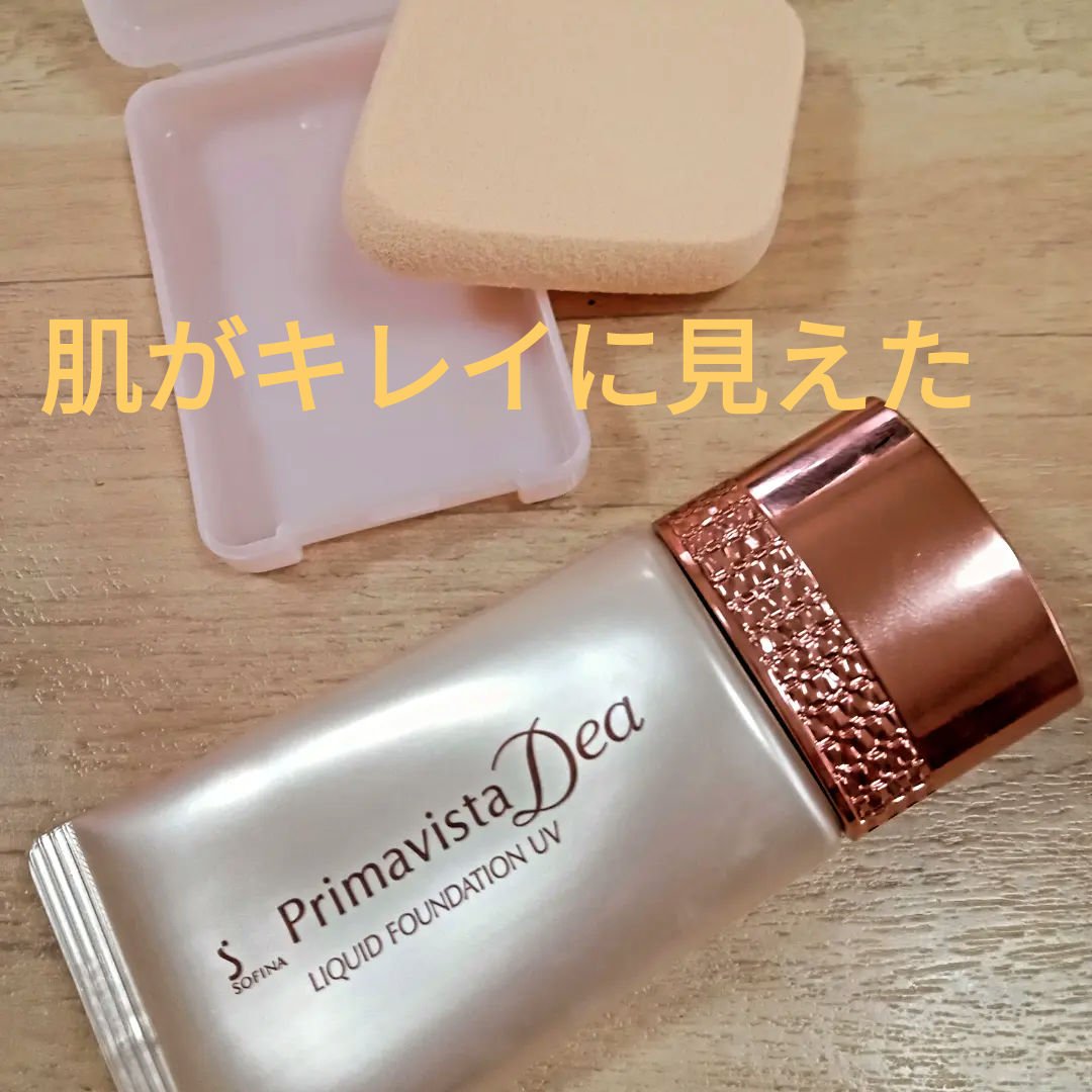 ぱっと明るさ実感  リキッドファンデーションUV/ソフィーナ プリマヴィスタ ディア/リキッドファンデーションを使ったクチコミ（1枚目）