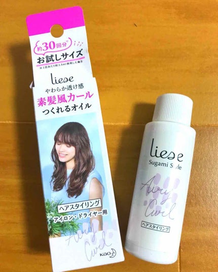 リーゼ 素髪風カールつくれるオイル/リーゼ/ヘアオイルを使ったクチコミ(2枚目)