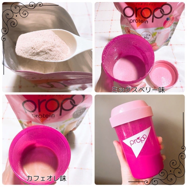 プロポ プロテイン(カフェオレ味)/ロート製薬/その他プロテインを使ったクチコミ(2枚目)