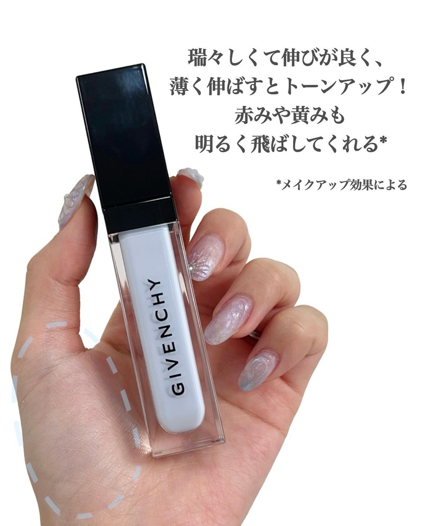 プリズム・リーブル・スキンケアリング・コレクター/GIVENCHY/化粧下地を使ったクチコミ(4枚目)