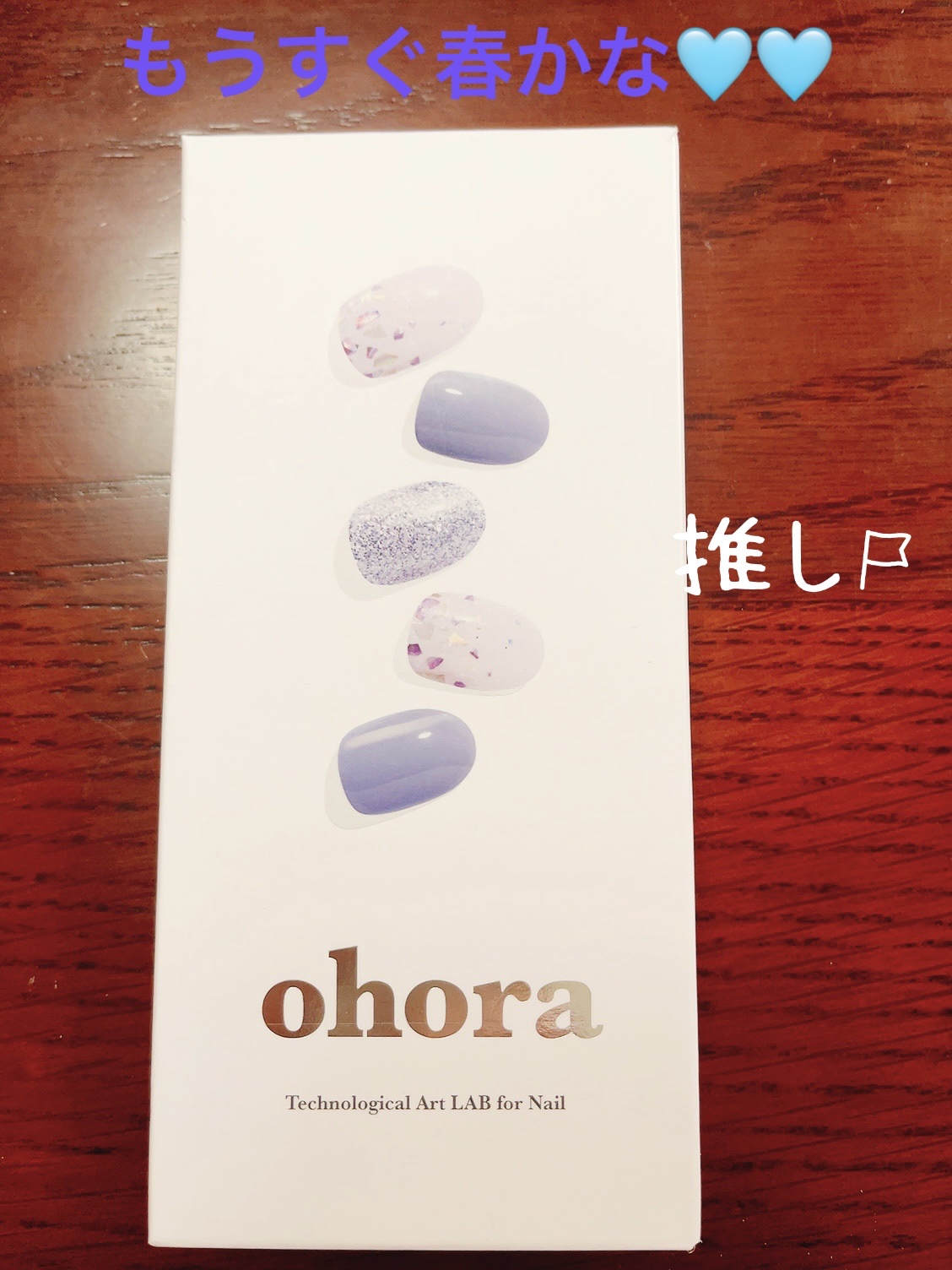 セミキュアジェルネイル（ハンド） ND-196 N Afterglow (Spring Melody Collection)/ohora/ネイルシールを使ったクチコミ（1枚目）