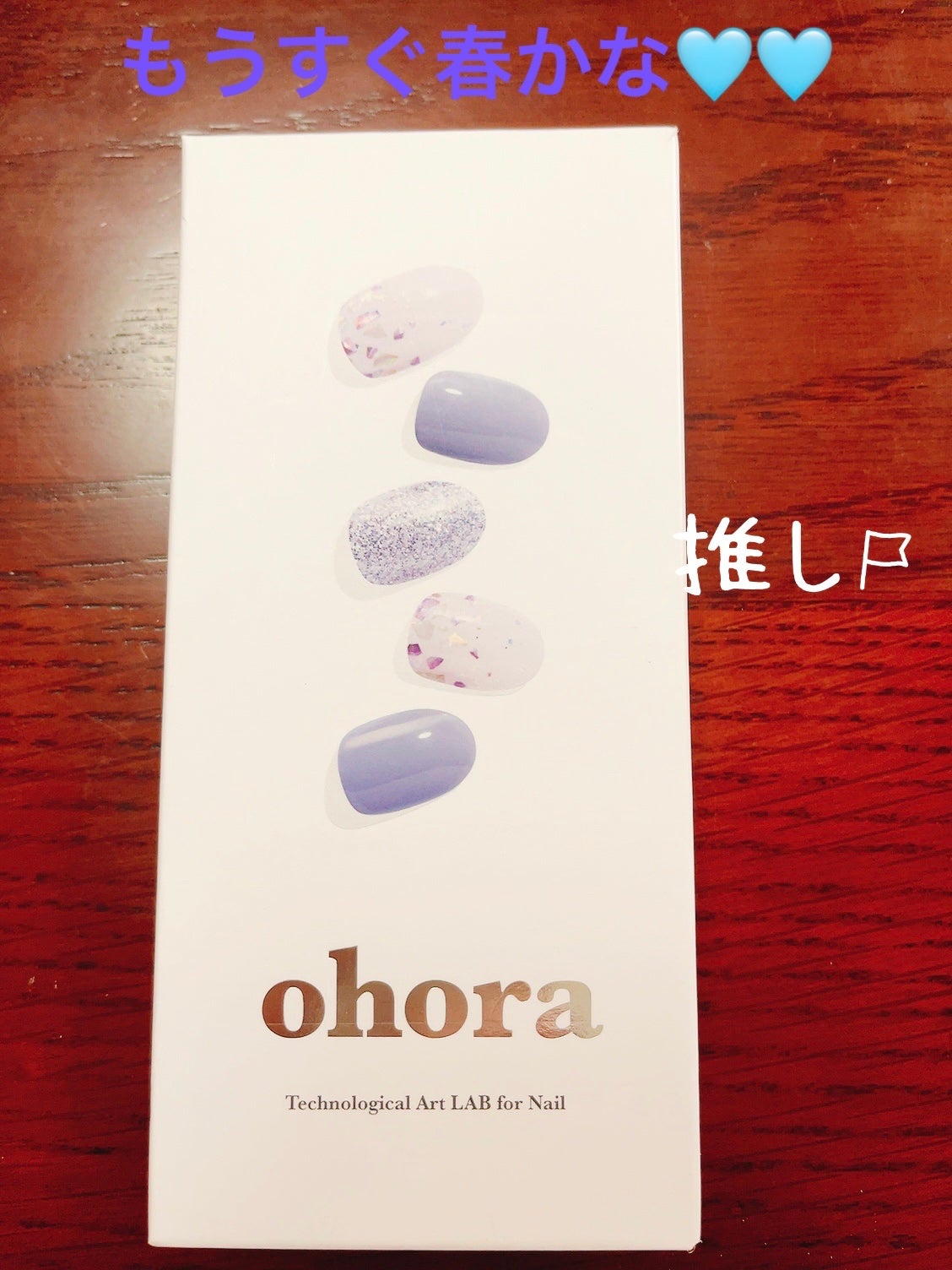 セミキュアジェルネイル(ハンド)/ohora/ネイルシールを使ったクチコミ(1枚目)