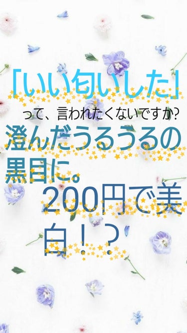 ホワイトローズ フレグランスミスト/サムライウーマン/香水(レディース)を使ったクチコミ（1枚目）