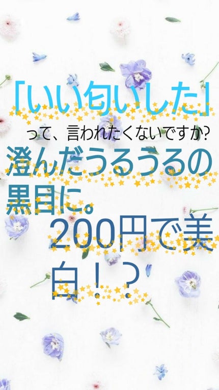 ロートリセ(医薬品)/ロート製薬/その他を使ったクチコミ(1枚目)