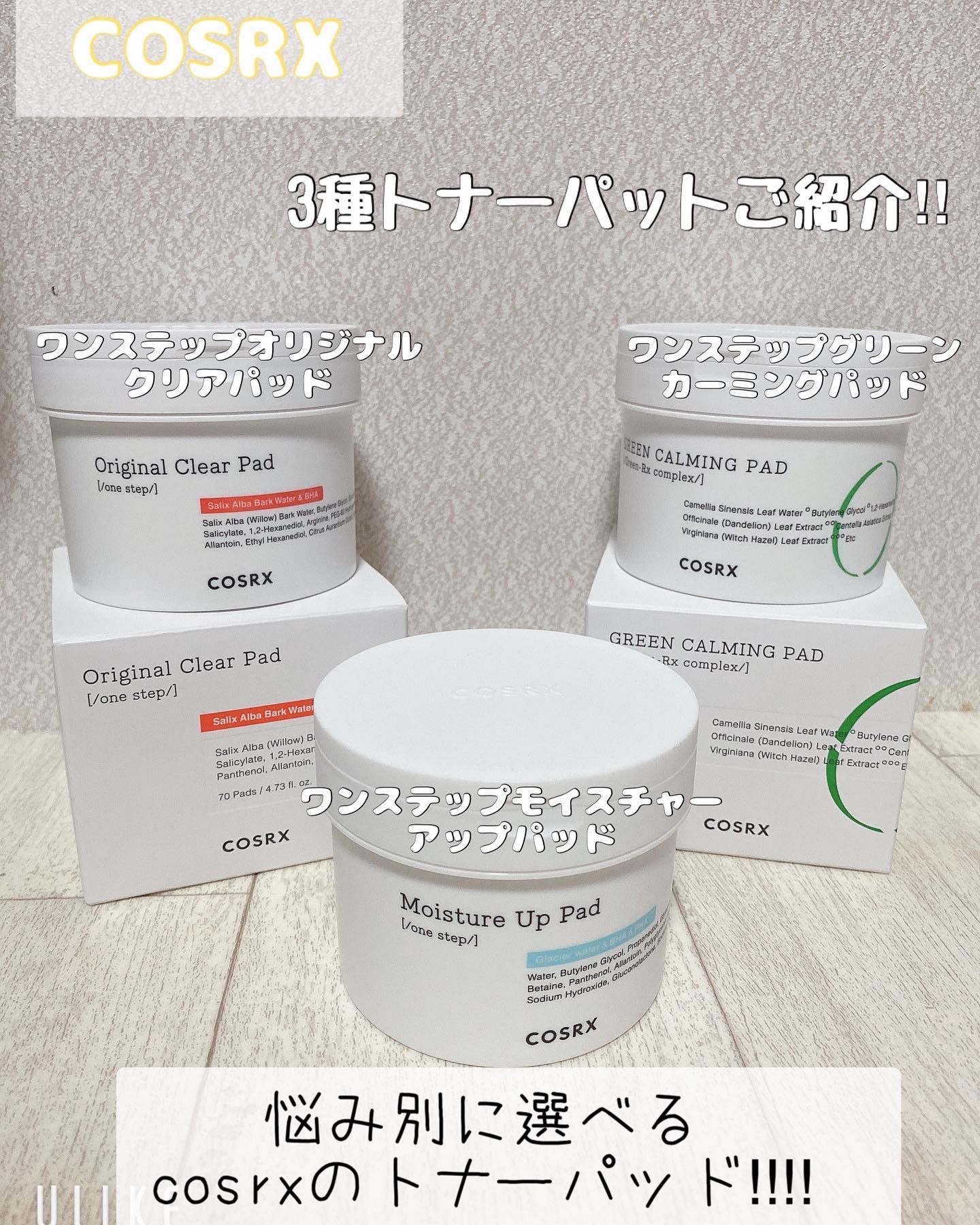 ワンステップグリーンカーミングパッド/COSRX/トナーパッドを使ったクチコミ（1枚目）