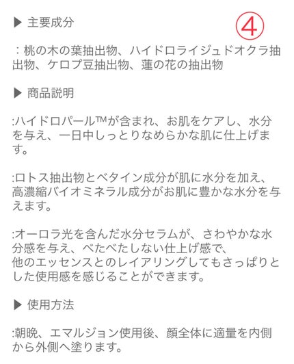 CELL ESSENSE/HERA/化粧水を使ったクチコミ(5枚目)