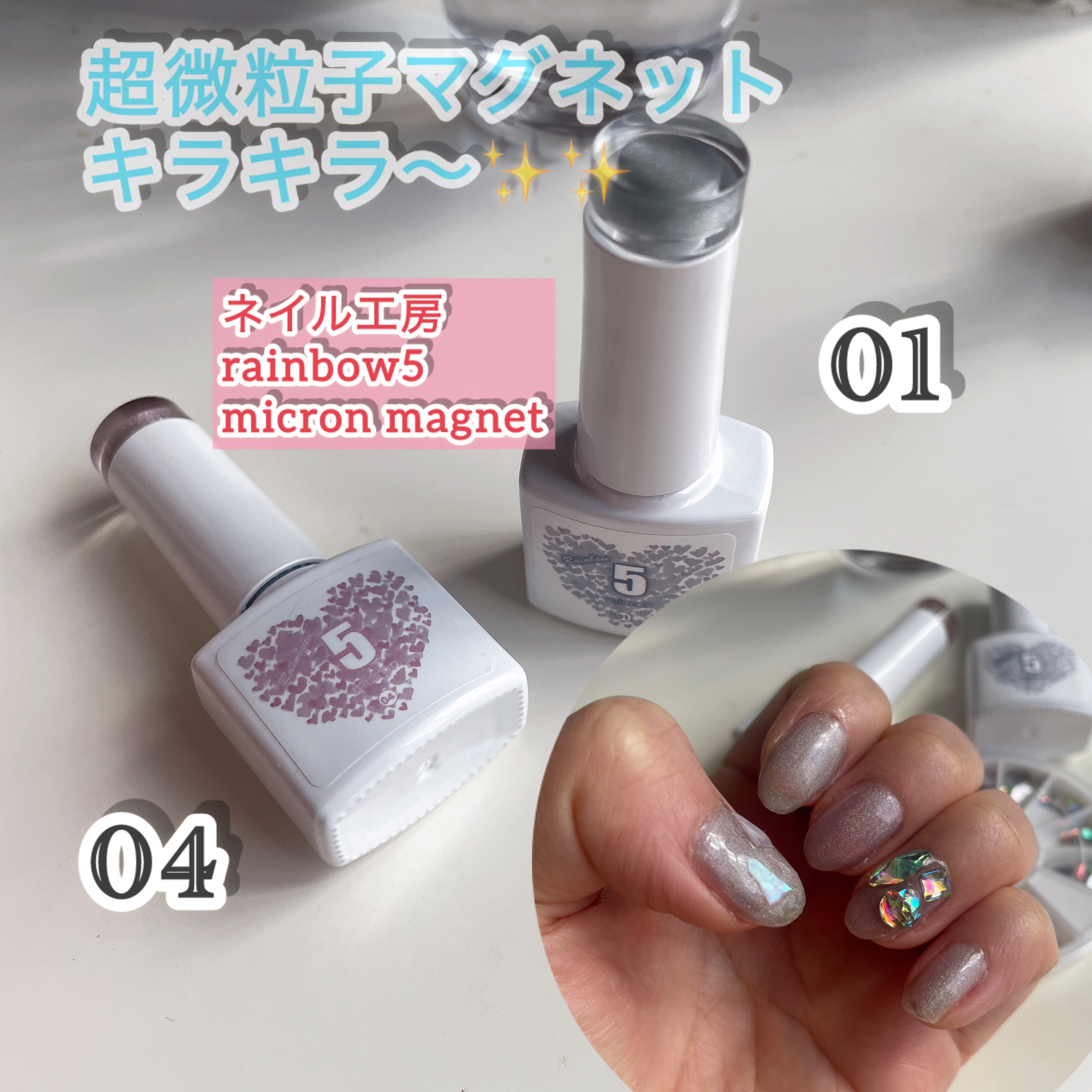 5ミクロンマグネット/ネイル工房/ジェルネイルを使ったクチコミ（1枚目）