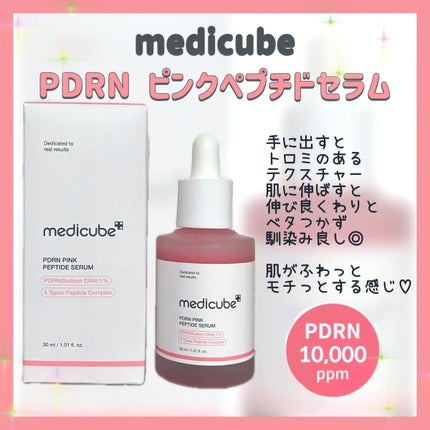 colorfulみぃすけフォロバ on LIPS 「#PRメディキューブ(@medicube_japan)様よりP..」(2枚目)