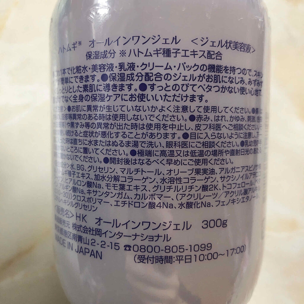 ハトムギオールインワンジェル/ハトムギ健康美人シリーズ/オールインワン化粧品を使ったクチコミ（3枚目）